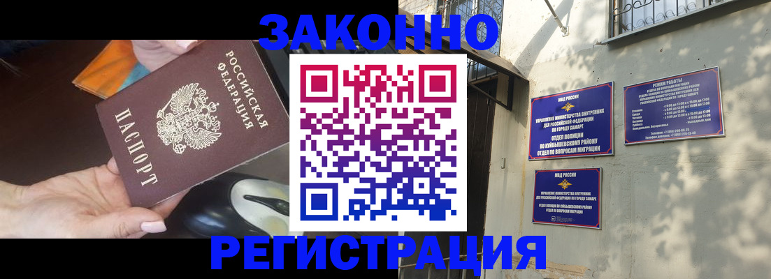 прописка для военкомата в Покачах