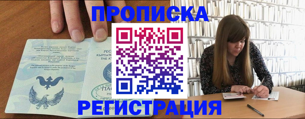 временная регистрация недорого в Покачах