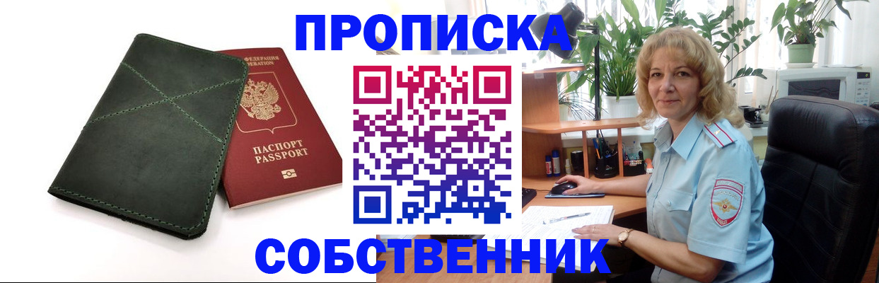 где прописаться в Покачах